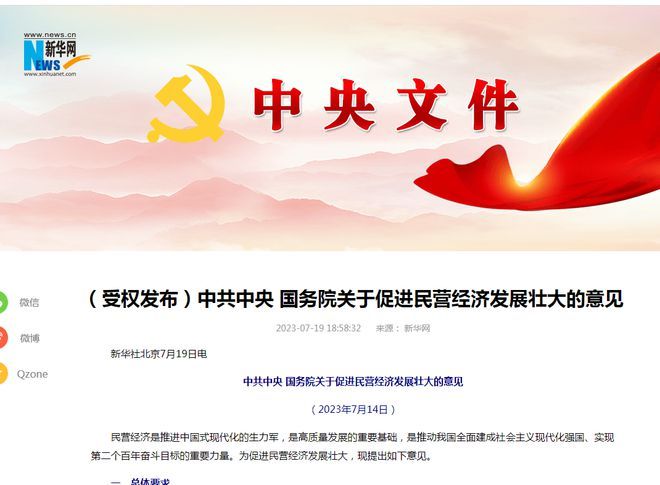 民营2